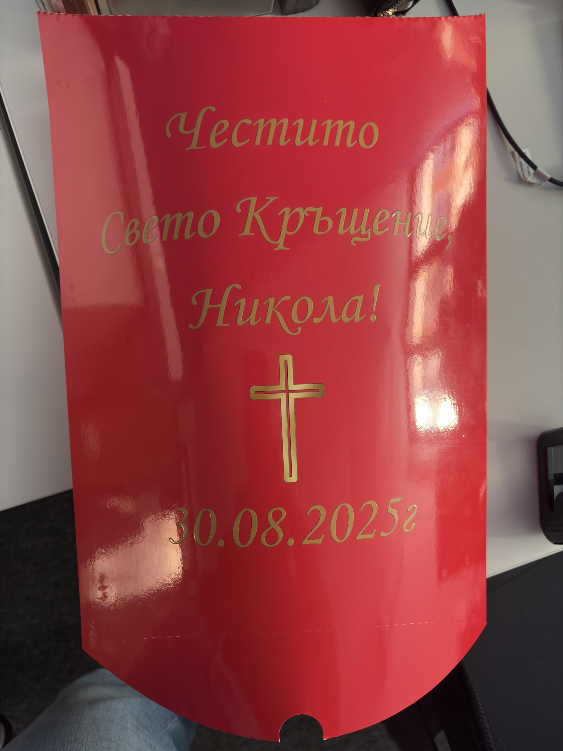 Голяма подаръчна кутия тип „възглавница“ – червена, с персонализиран надпис - Image 3