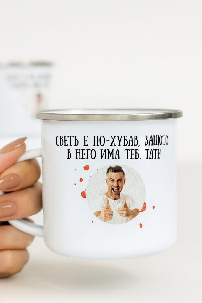 Метално канче за татко със снимка и текст по избор – Персонализиран подарък