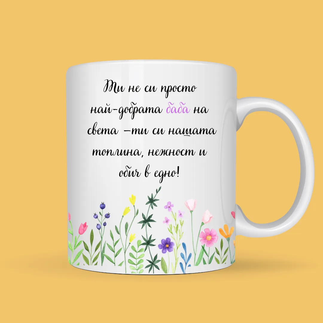 Подаръчна кутия за баба – “Топлина, нежност и обич в едно” - Image 3