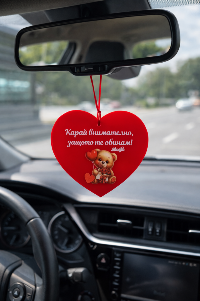 Украшение за автомобил сърце „Карай внимателно, защото те обичам“
