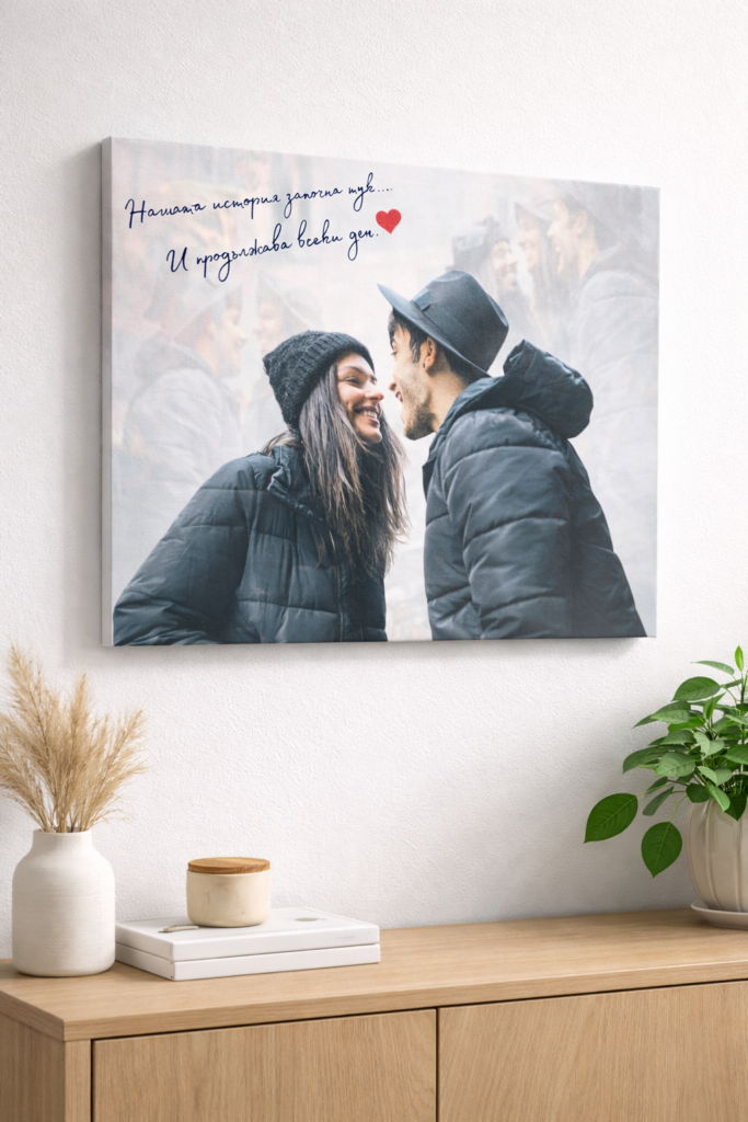 Персонализирано пано картина 40×30 см със снимка и текст – двойна композиция